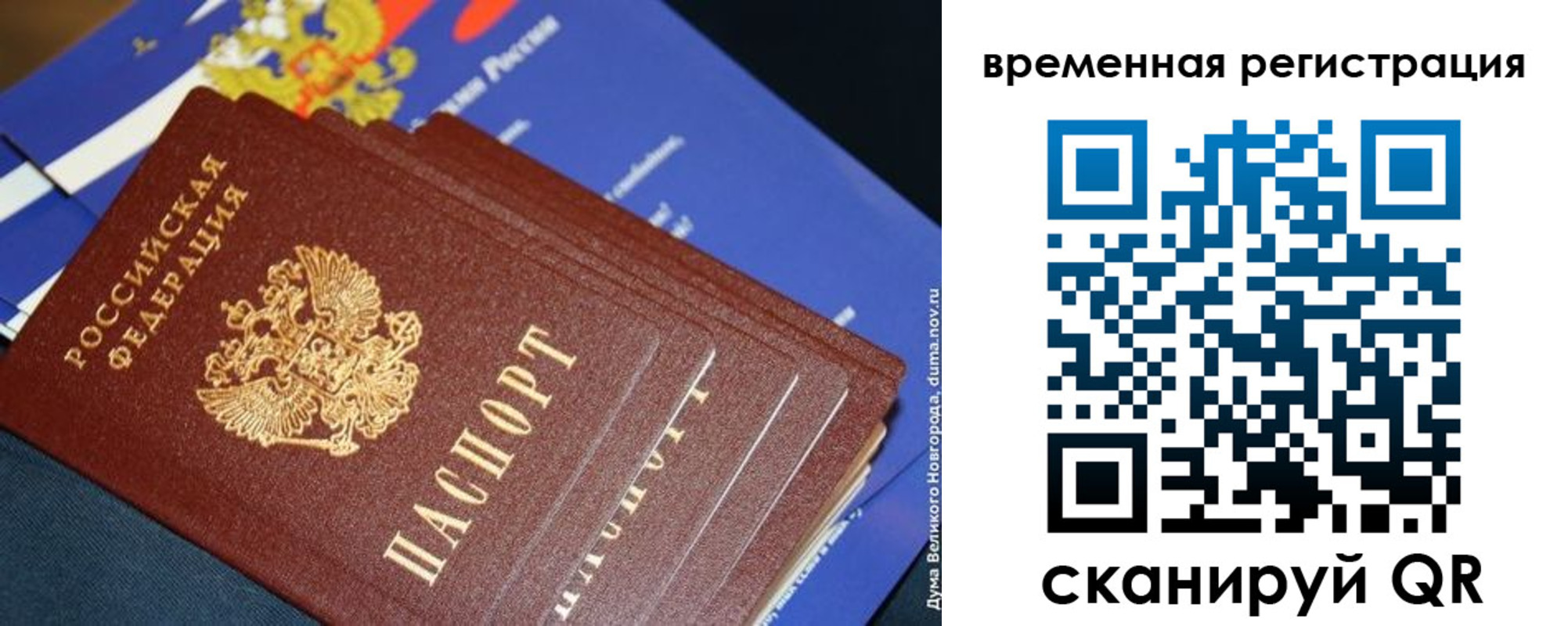 временная регистрация в квартире в Сосенском